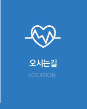 오시는길